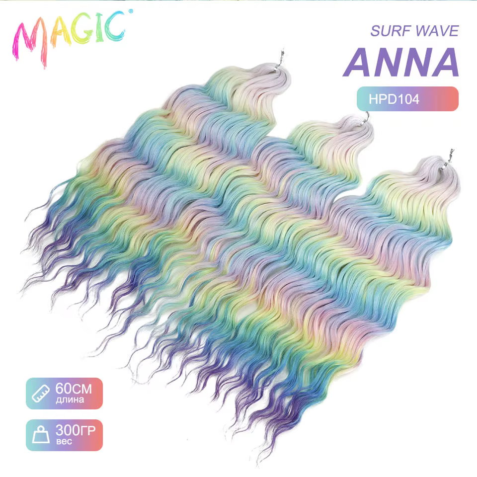 Magique Anna cheveux synthétiques vague profonde tressage Extensions de cheveux 24 pouces eau vague 