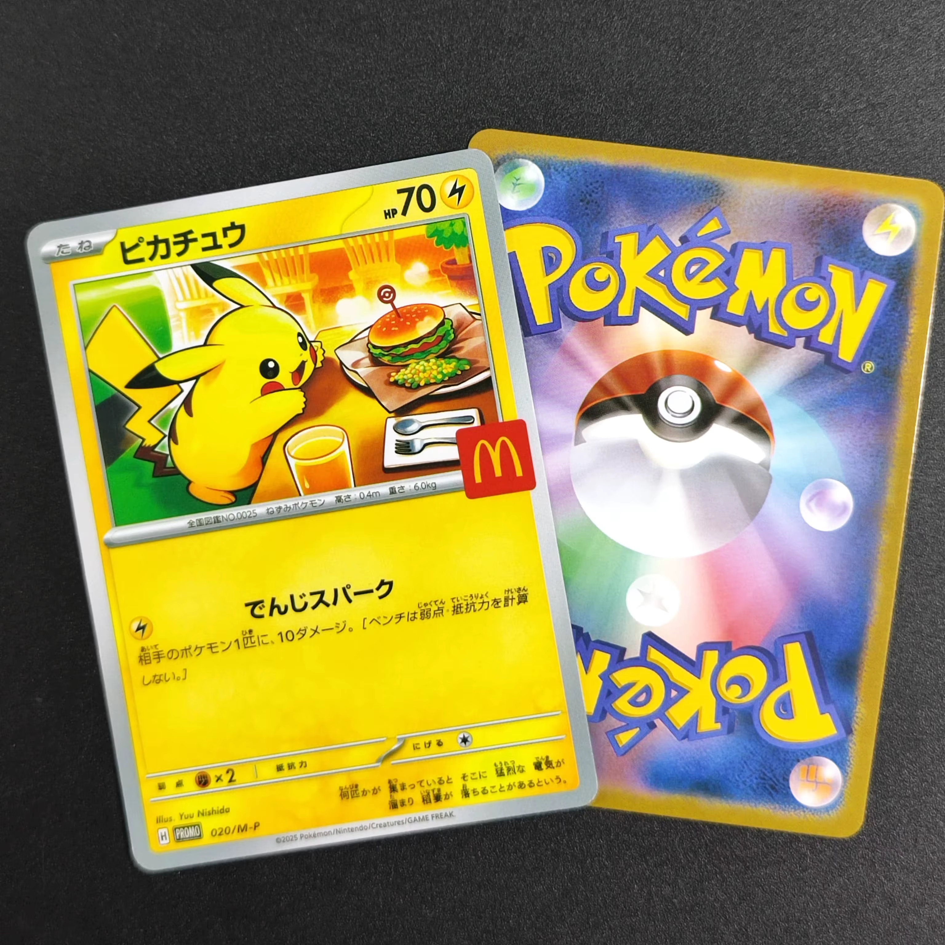 Carte de collection Proxy Pikachu 020/M-P Mega Evolution Promos PKM japonaise pour jeu de cartes à c