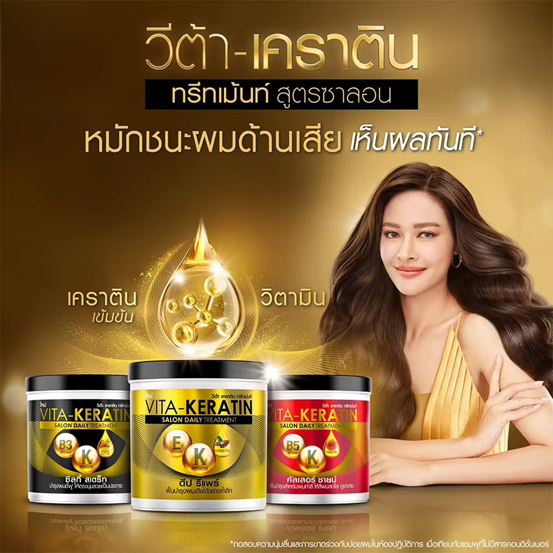 Traitement capillaire thaïlandais Vita, après-shampoing et masque à la kératine 250 ml, restaure les