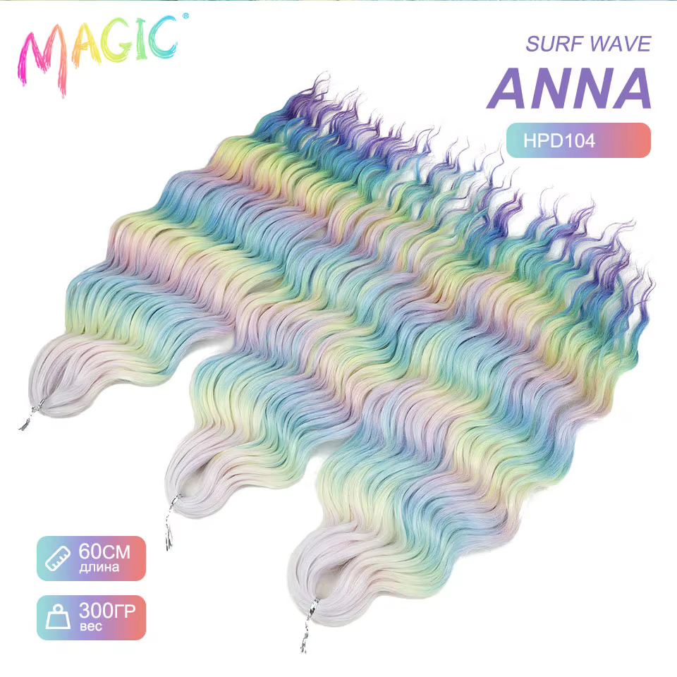 Magique Anna cheveux synthétiques vague profonde tressage Extensions de cheveux 24 pouces eau vague 