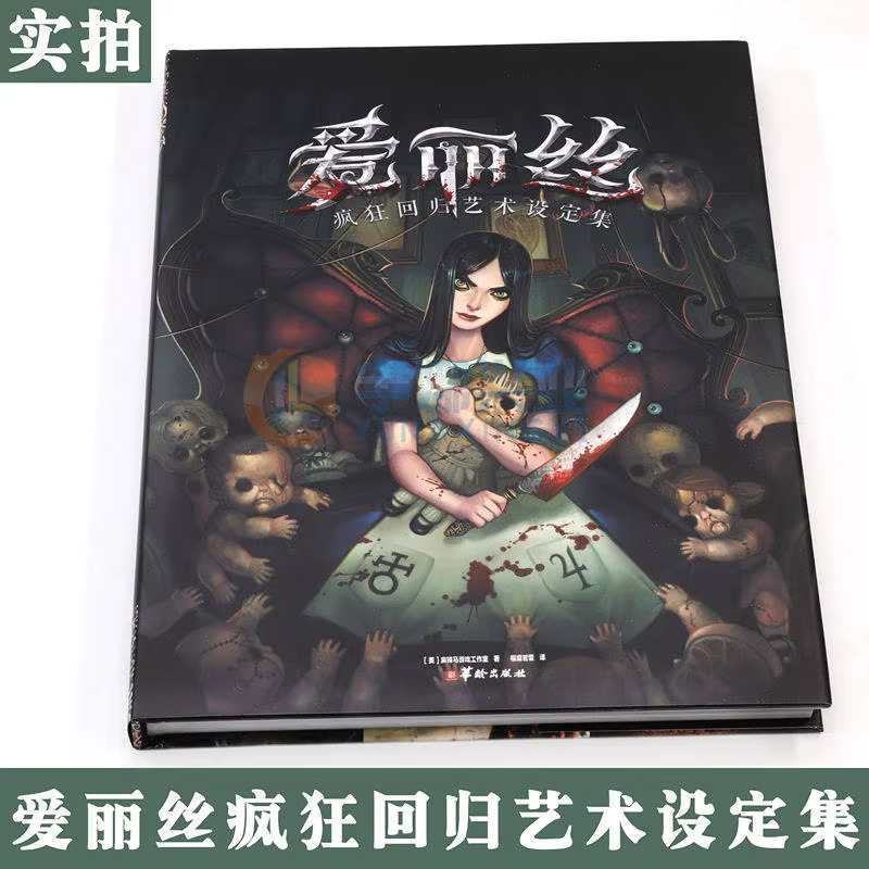 Alice Crazy Return Art Set Animation Game, Concept Art Design Collection PS3 Alice Psycho Alice 2 Ga