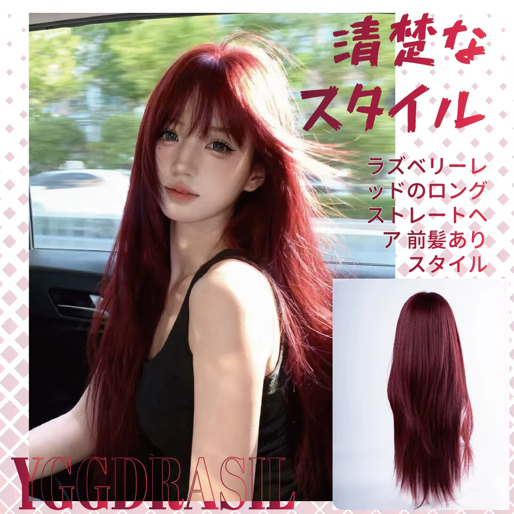 Perruques synthétiques de 30 pouces, rouge framboise, style pur, avec frange, cheveux longs et lisse