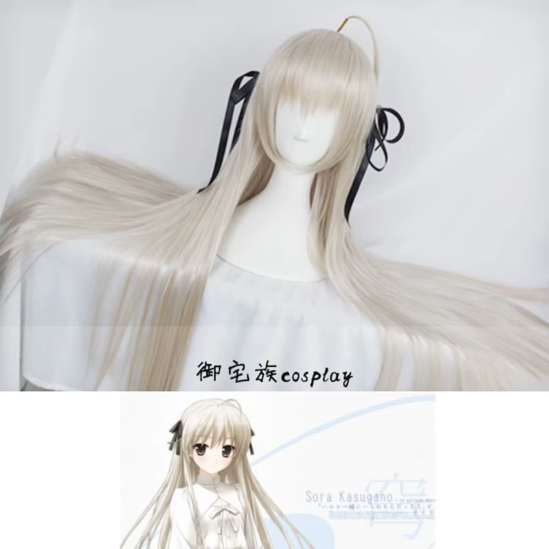 Perruque de Cosplay synthétique lisse et longue Yosuga no Sora