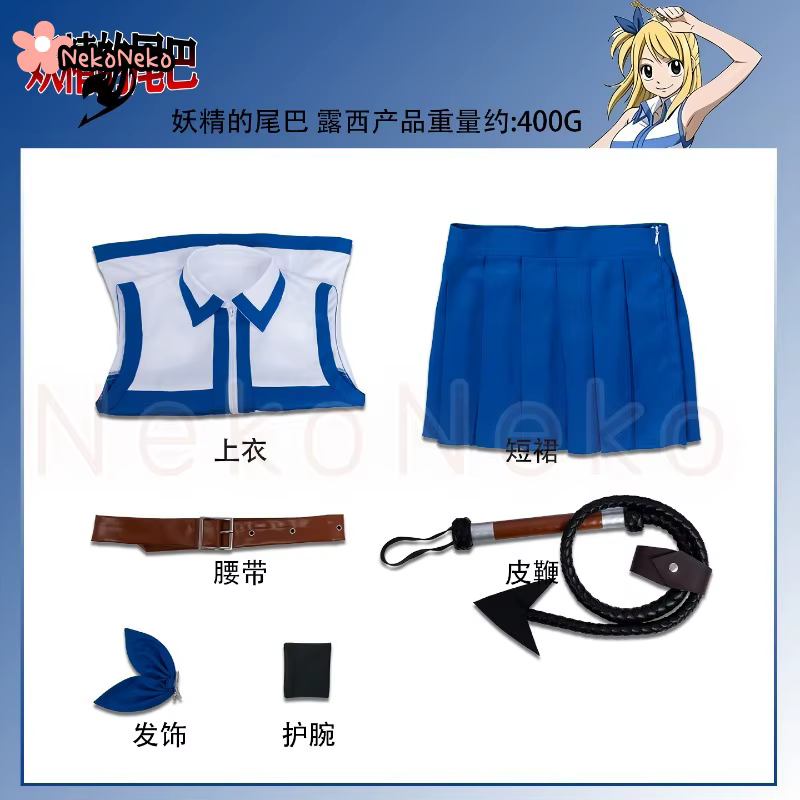 Perruque uniforme Lucy Heartfilia pour femmes