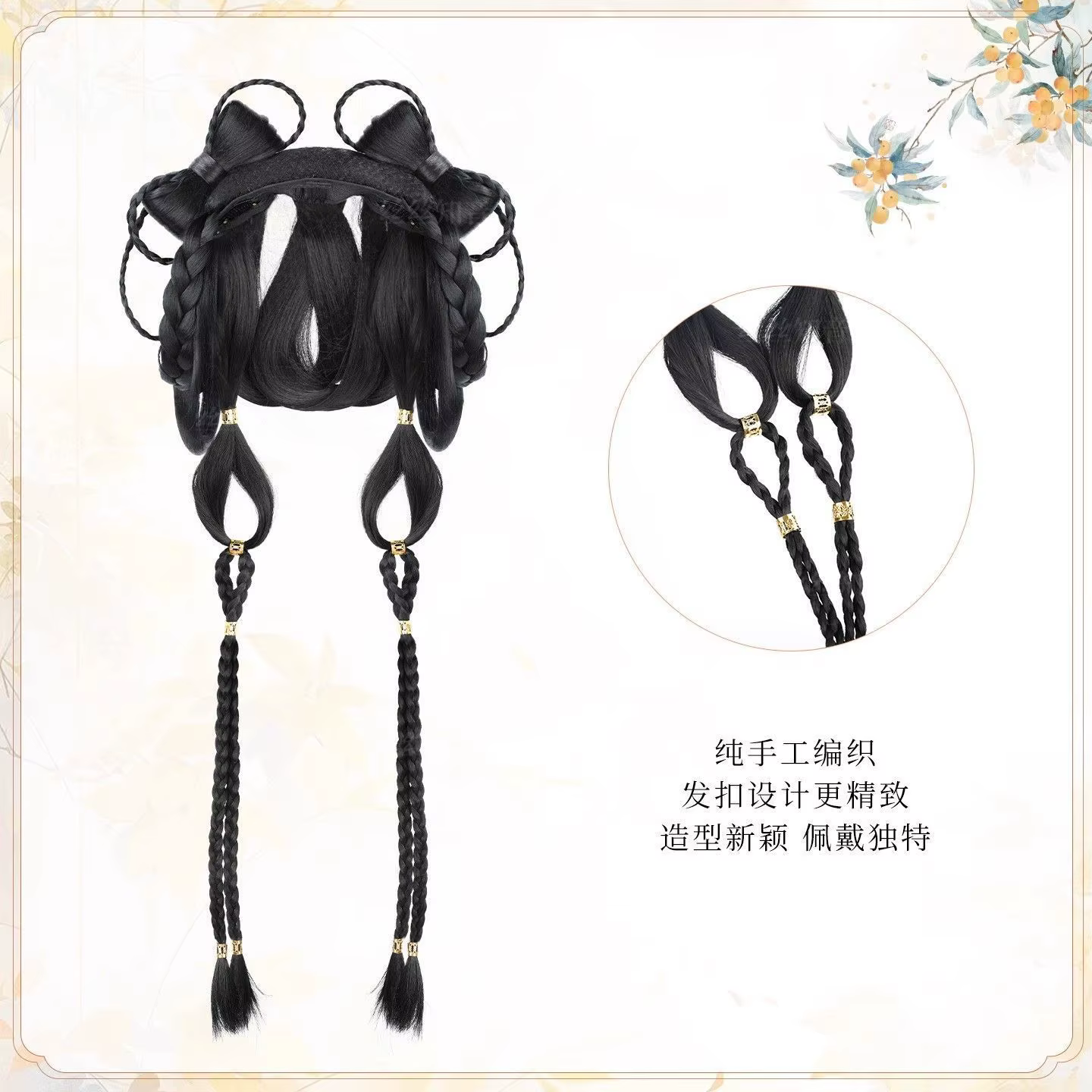 Bijun Perruque Hanfu style Tang avec chignon intégré
