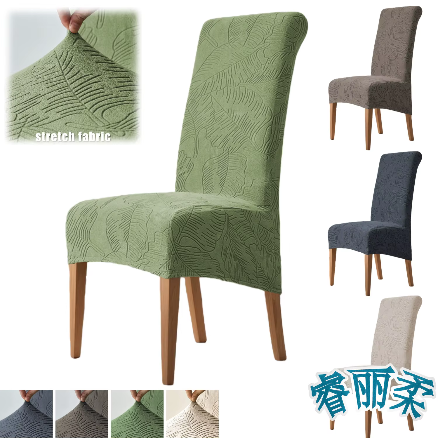 Housses de chaise de salle à manger extensibles