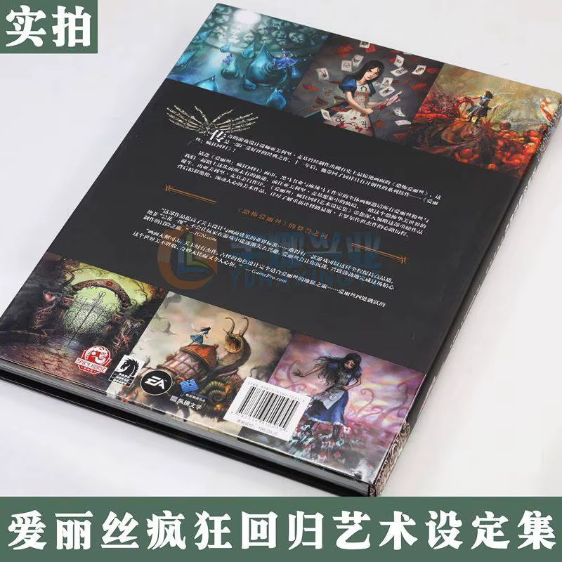 Alice Crazy Return Art Set Animation Game, Concept Art Design Collection PS3 Alice Psycho Alice 2 Game Animation Album Concept