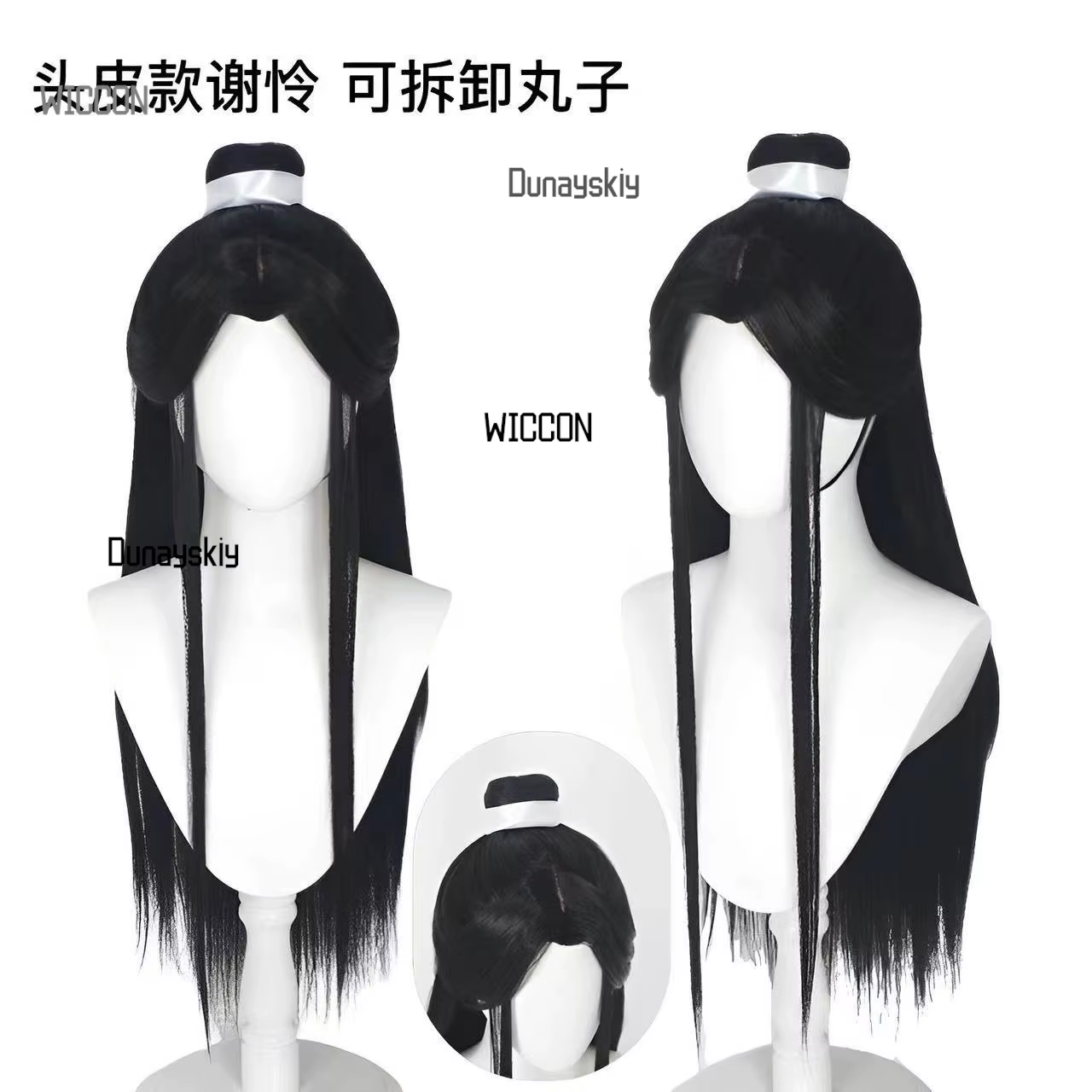Perruque de cosplay Tian Guan Ci Fu Hua Cheng Xie Lian
